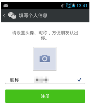 How to light up the WeChat icon? Steps to light up the WeChat icon