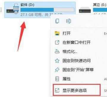 win11怎么关闭加密分区？win11加密分区取消方法-Windows系列-