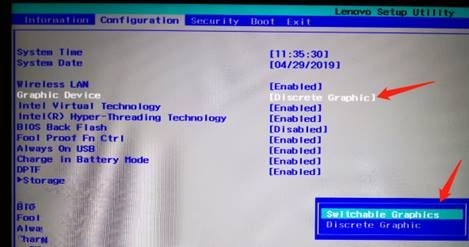 How to switch graphics card mode on Lenovo Rescuer? How to switch to independent graphics mode on Lenovo Savior