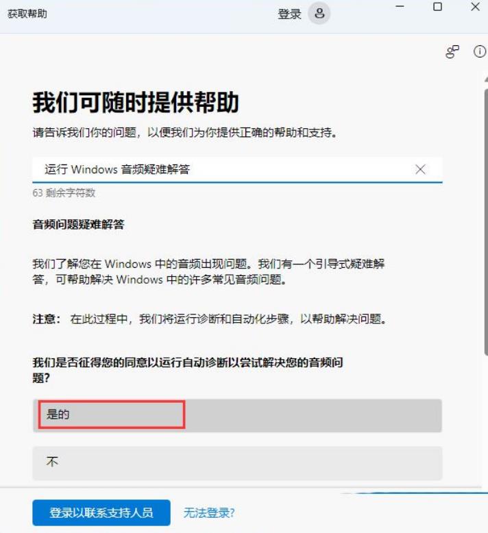 win11裝置管理員沒有音訊輸入和輸出怎麼辦？