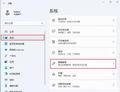 What should I do if there is no audio input and output in Win11 Device Manager?