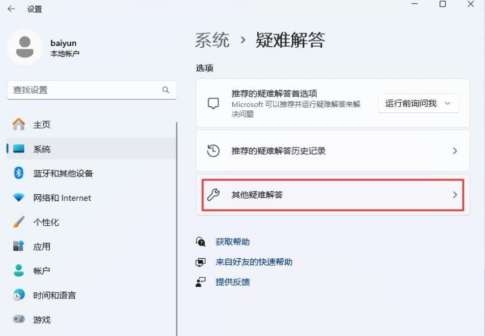 win11裝置管理員沒有音訊輸入和輸出怎麼辦？