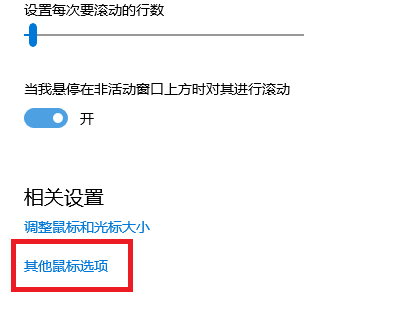 マウスホイールが突然上下にスライドする問題の解決策