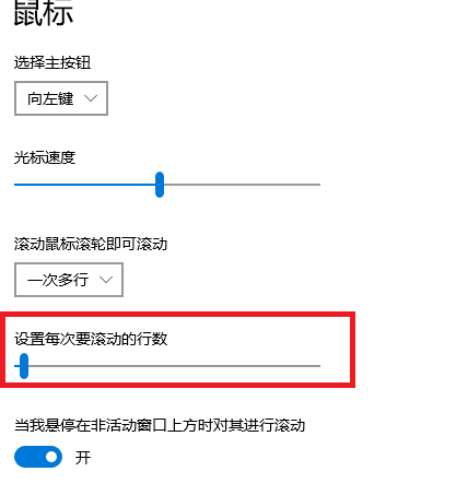 滑鼠滾輪上下滑動忽上忽下的解決方法