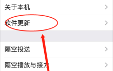 苹果手机6版本过低怎么升级