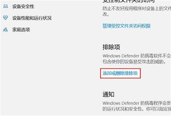 win10信任文件在哪里设置？win10添加信任文件的方法