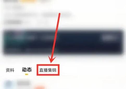 虎牙直播怎么看回放