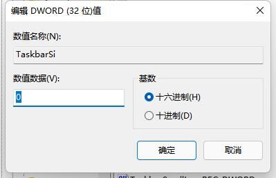 win11任务栏高度怎么缩小？windows11调整任务栏大小的方法