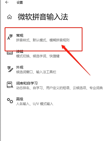 Bagaimana untuk memulihkan tetapan lalai kaedah input Microsoft Pinyin dalam win10?