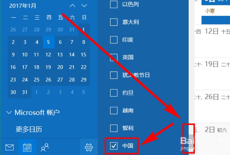 Win10コンピュータのカレンダーに祝日を表示するにはどうすればよいですか? Win10パソコンのカレンダーに祝日を表示する方法