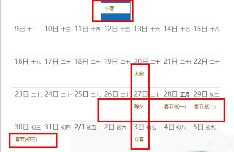 Win10電腦日曆怎麼顯示假日？ Win10電腦日曆顯示假日的方法