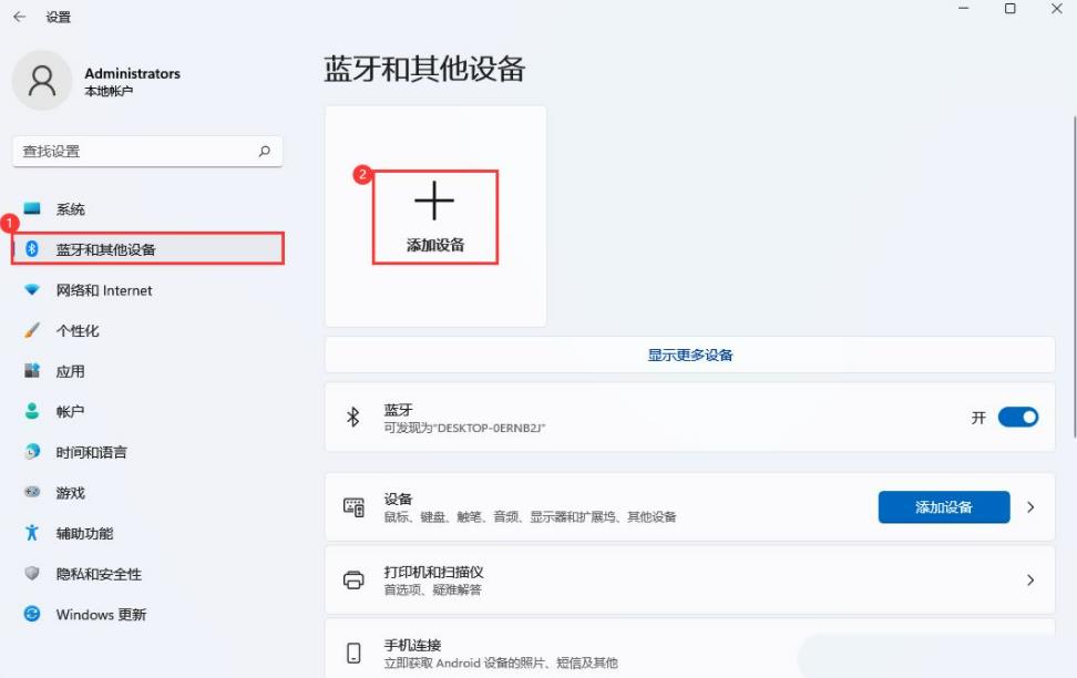 What should I do if win11 Bluetooth cannot connect? Analysis of the problem that win11 Bluetooth cannot connect and can only pair