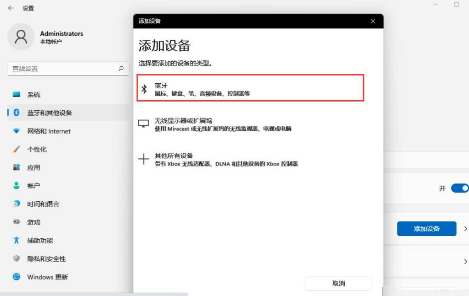 What should I do if win11 Bluetooth cannot connect? Analysis of the problem that win11 Bluetooth cannot connect and can only pair