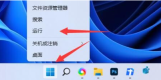 win11连接不上共享打印机怎么办?win11不能连接共享打印机解决方法