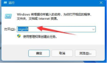 win11连接不上共享打印机怎么办?win11不能连接共享打印机解决方法