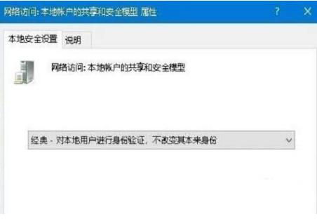 Win10共享电脑无权限怎么办？Win10共享电脑无权限问题解析