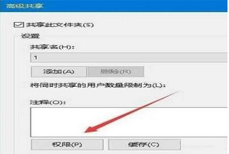 Win10共享电脑无权限怎么办？Win10共享电脑无权限问题解析