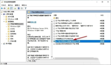 win10开始菜单不显示最常用应用怎么设置?