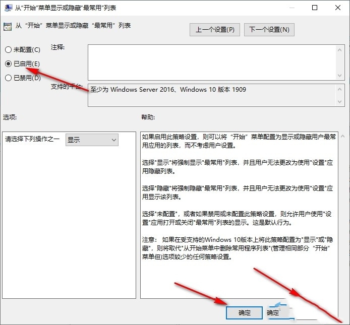 win10開始功能表不顯示最常用應用程式怎麼設定？