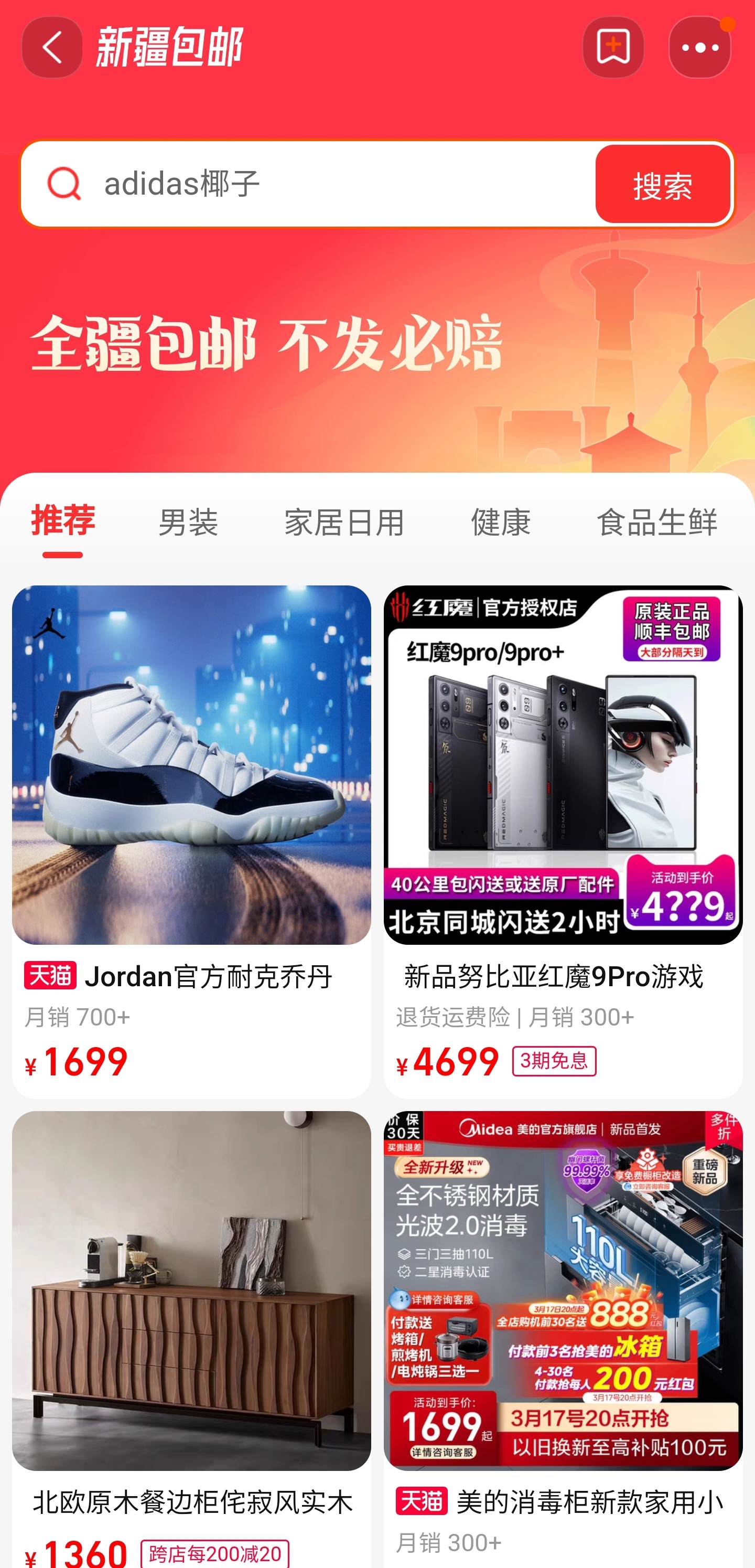 Taobao launches Xinjiang Free Shipping channel: Free shipping to all of Xinjiang, no payment will be made