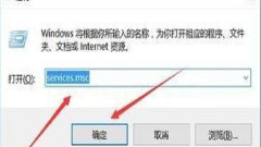 win10安全中心无法打开怎么办?win10安全中心无法打开问题解析