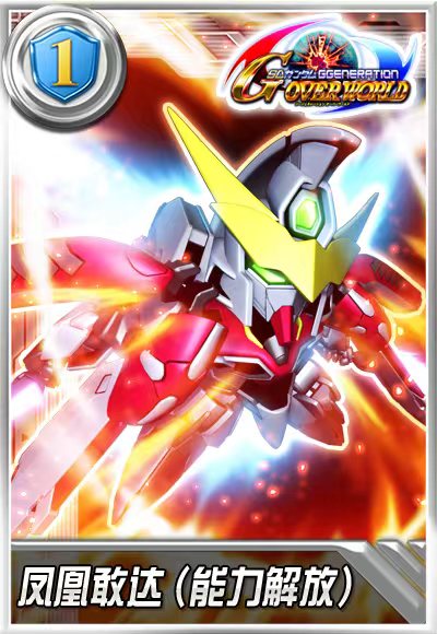 A giant red bird flying in the fire! Phoenix Gundam joins Gundam Showdown!