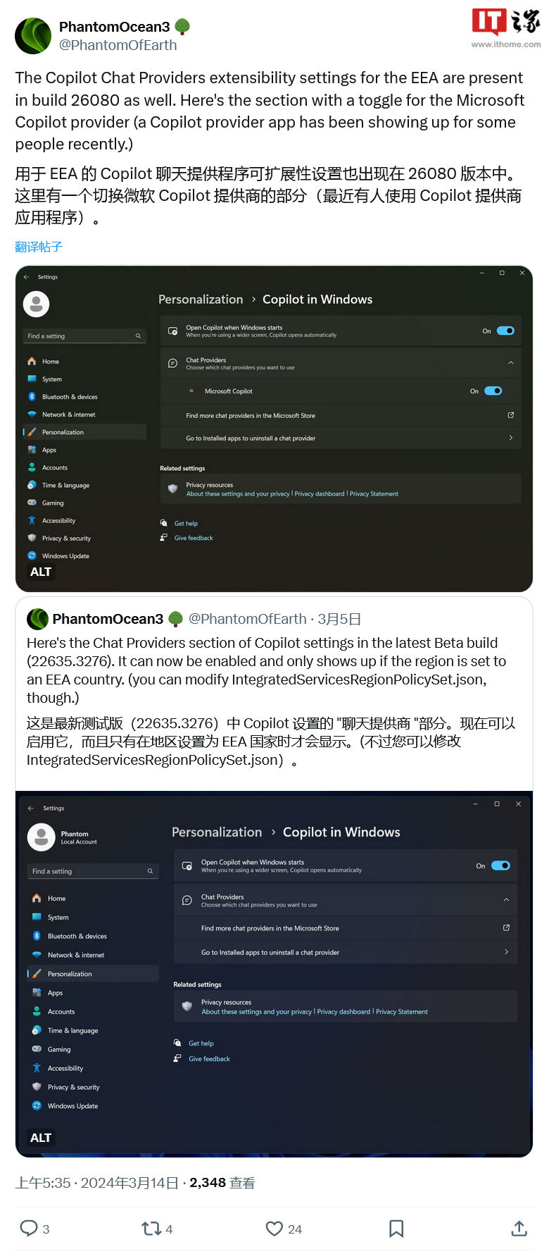 微软为遵守欧洲法规，Win11 新预览版已支持切换 Copilot 聊天提供商-IT业界-
