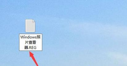 win10自带看图工具找不到怎么办？win10恢复自带看图工具操作方法