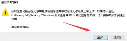 win10自带看图工具找不到怎么办？win10恢复自带看图工具操作方法