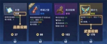 王者荣耀机关百炼章节一怎么过 王者荣耀机关百炼攻略