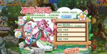 《洛克王国》春色渐浓活动攻略