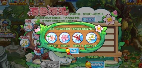 Rock Kingdom spring is getting thicker activity guide