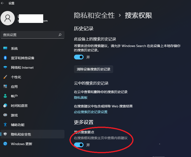 Win10工作列熱門搜尋怎麼關閉？