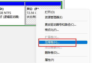 Bagaimana untuk membahagikan partition cakera keras dalam Win11? Tutorial cara membahagikan cakera keras dalam cakera win11