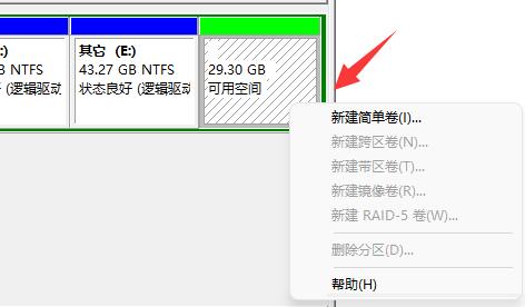 Bagaimana untuk membahagikan partition cakera keras dalam Win11? Tutorial cara membahagikan cakera keras dalam cakera win11