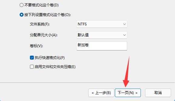 Wie partitioniere ich eine Festplattenpartition in Win11? Tutorial zum Partitionieren der Festplatte in einer Win11-Festplatte