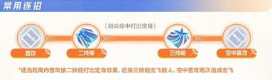 《星之破晓》夏侯惇铭文连招及契约技攻略
