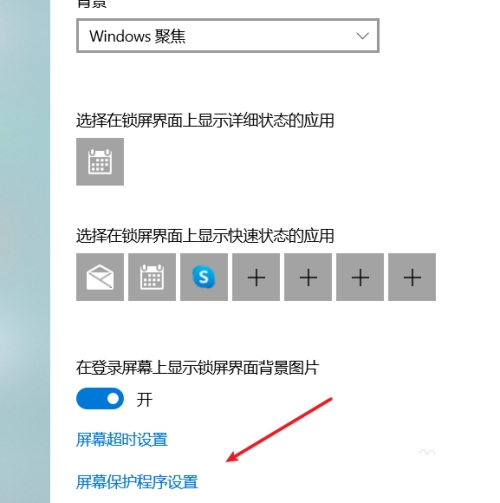 win10螢幕保設定後不起作用怎麼辦？ win10螢幕保設定後不起作用問題解析