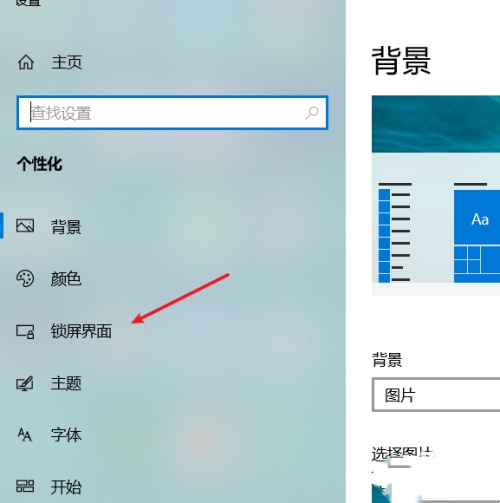 win10螢幕保設定後不起作用怎麼辦？ win10螢幕保設定後不起作用問題解析