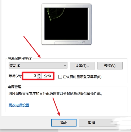 win10螢幕保設定後不起作用怎麼辦？ win10螢幕保設定後不起作用問題解析