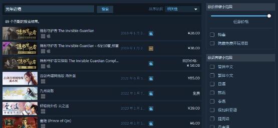 光年边境steam上叫什么名字