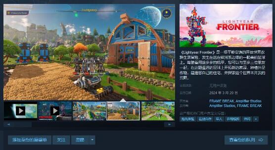 光年边境steam上叫什么名字