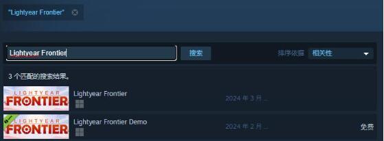 光年边境steam上叫什么名字