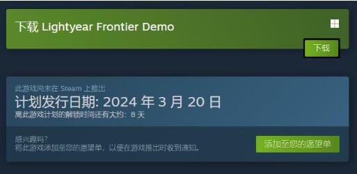 光年边境steam上叫什么名字