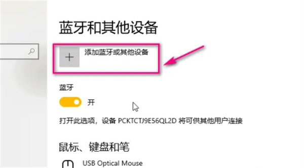 How to connect Tmall Genie to computer