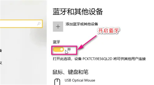 How to connect Tmall Genie to computer