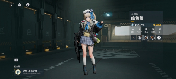 Ulasan Ringkas Girls Frontline 2: Chasing Release tentang Kekuatan Vipre