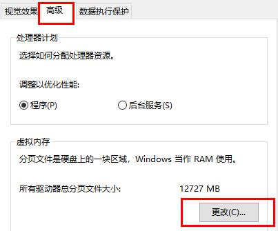 win10玩游戏闪退内存不足怎么解决？