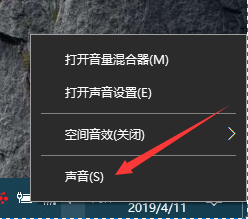 Bagaimana untuk mematikan bunyi gesaan operasi dalam win10? Tutorial tentang cara menyediakan bunyi gesaan operasi dalam win10