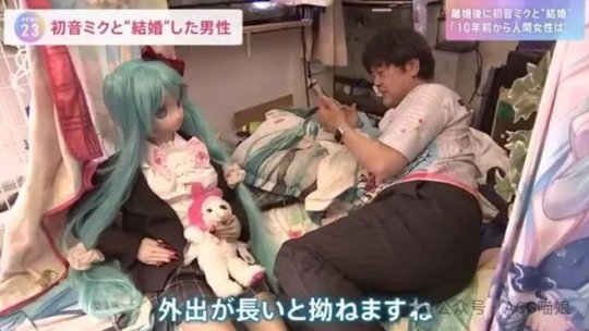 Erinnern Sie sich an den japanischen Otaku, der Hatsune Miku heiratete? Tatsächlich sind die beiden seit fast vier Jahren geschieden